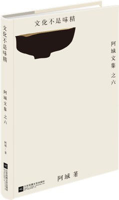 文化不是味精 文化不是味精