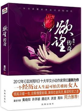 欲望传奇