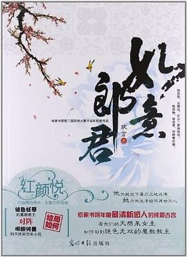 如意郎君