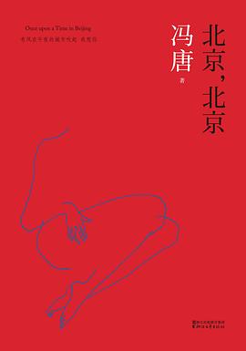 北京，北京