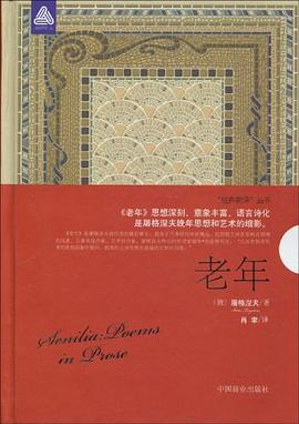 老年