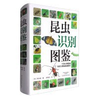 昆虫识别图鉴