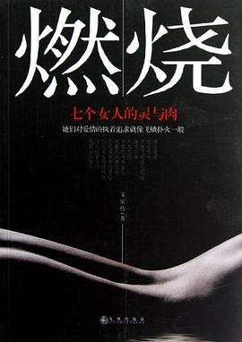 燃烧