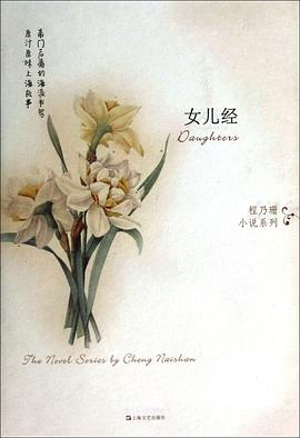 女儿经