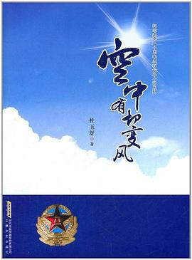 空中有切变风