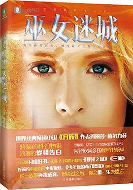 巫女迷城