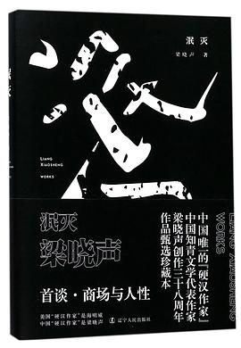 泯灭