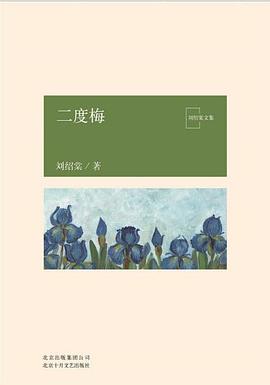 二度梅