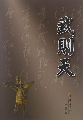 武则天