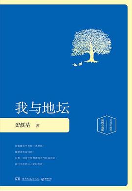 我与地坛 我与地坛