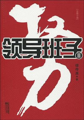 权力