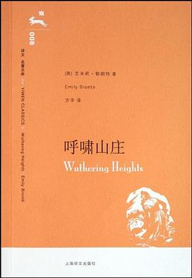 呼啸山庄