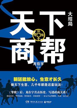 天下商帮