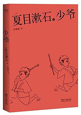 少爷